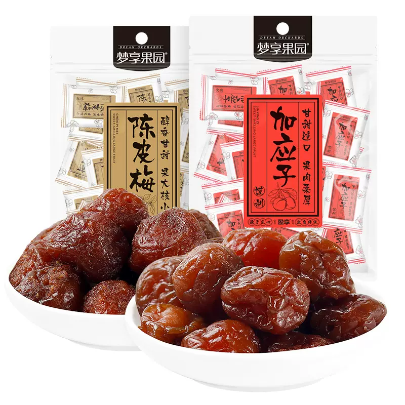 梦享果园 陈皮梅/加应子165g 嘉应子酸甜梅子蜜饯果脯休闲零食