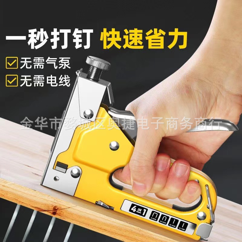 批发手动四用打钉枪码钉枪木工装修衣柜相框家具射钉枪打钉工具|undefined