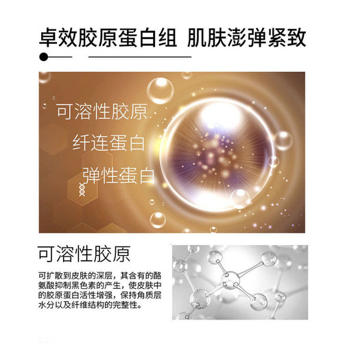 Collagen restructuring cream to remove nasolabial folds and forehead wrinkles, anti-wrinkle, anti-wrinkle and lightening fine lines, firming cream, anti-aging filling cream