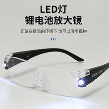 跨境TV放大眼鏡LED防藍光老花眼鏡1.6 倍帶燈中老年花鏡廠家批發