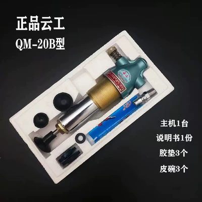 Mühərrik alətləri grinder valve repair tool - yungong-qm-20b-paper-box