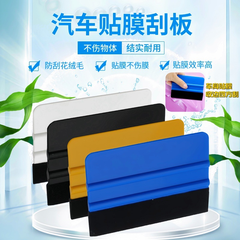 Cuadrangular raspador de película de automóvil herramienta de película de plástico de pelusa raspador de película de cambio de color de cuerpo de automóvil raspador de pegatinas de vidrio