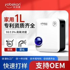 Youbeikang 酸素濃縮器家庭用酸素吸入器高齢者および妊婦用家庭用噴霧一体型酸素マシン小型高原車