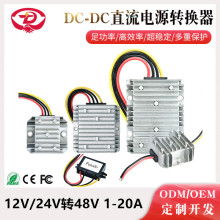 12V24V升48V直流电源转换器 DC-DC稳压电源 12V 转48V电动车模块
