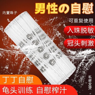 Transparent Airplane Cup with Bead Famous Machine Inverted Mold Male Exercise with Channel Insertable Adult Masturbator Sex Fun Supplies