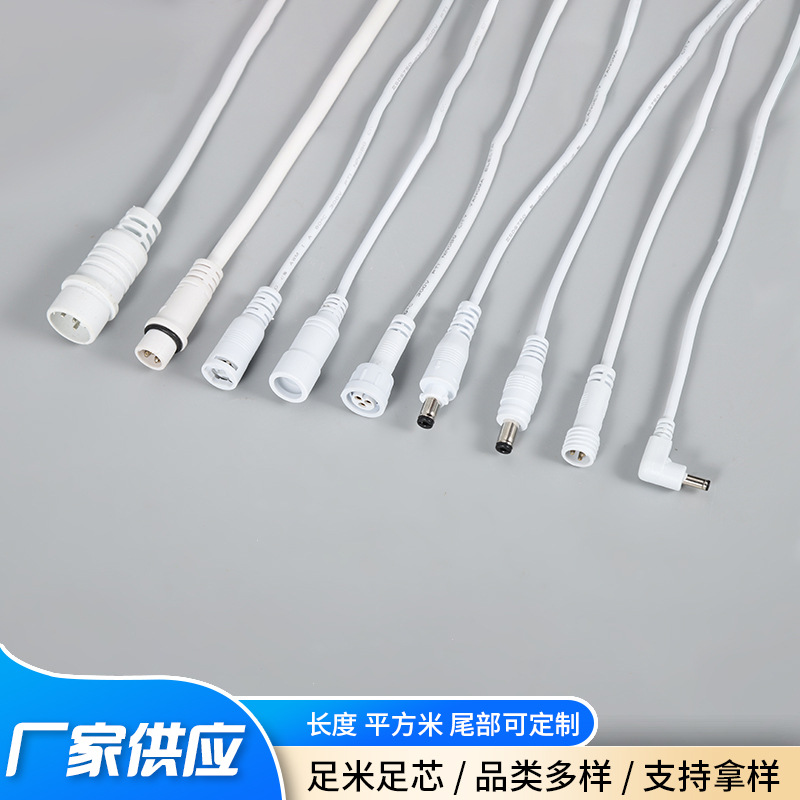 dc公母插头、5525、公母对插、dc公头母头