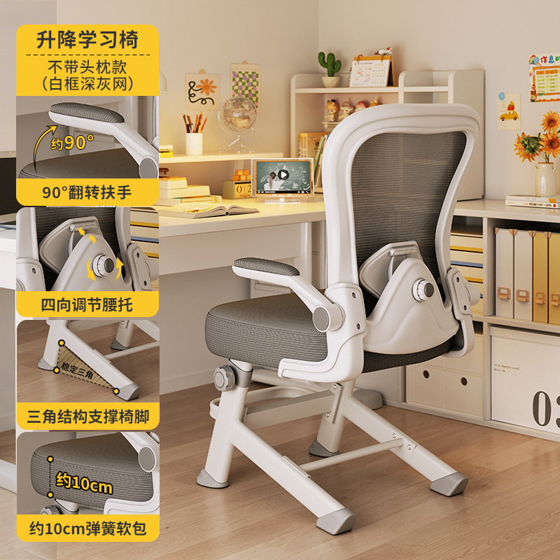 Silla de aprendizaje Silla especial para estudiantes de secundaria y preparatoria Silla ergonómica para adolescentes Asiento de escritorio de trabajo elevable