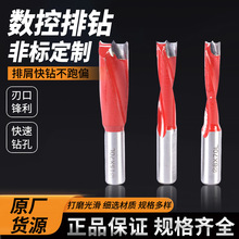 钻头木工排钻三合一开孔钻头三尖两刃正反开料机钢钻头铰链钻配件