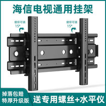 适用于海信电视机挂架墙壁支架32/43/55/65/75寸墙上通用LD亚马逊