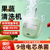 罗娅果蔬清洗机无线便携家用除农残水果肉杀菌自动洗菜净化器除菌