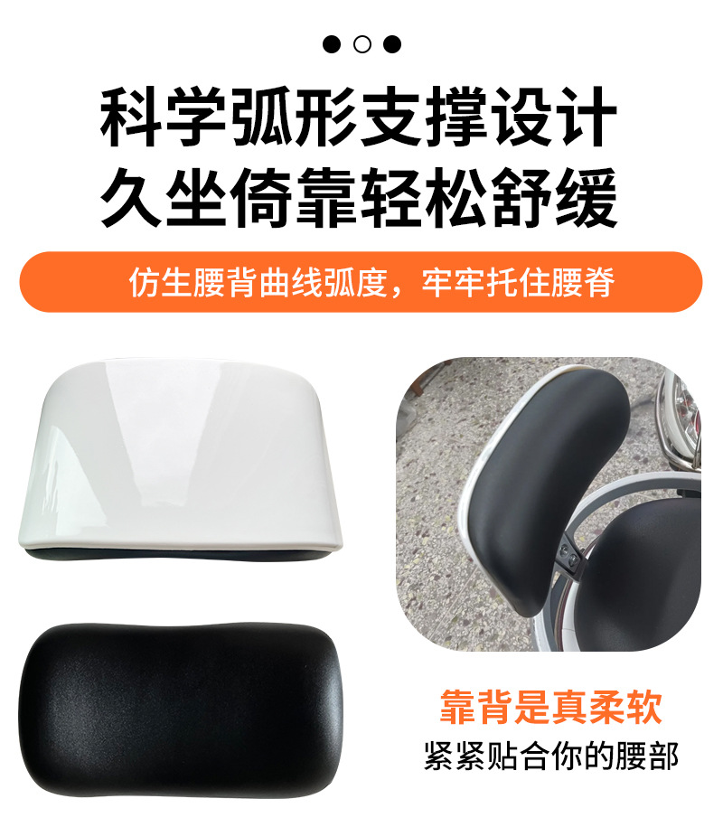 Suitable for Tailing Model A5 Chitu Champion Electric Vehicle, tail wing backrest small bracket, aluminum bracket, backrest frame