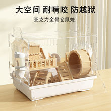 仓鼠笼子精致金丝熊别墅亚克力豪华便宜大的用品全套新批发包邮