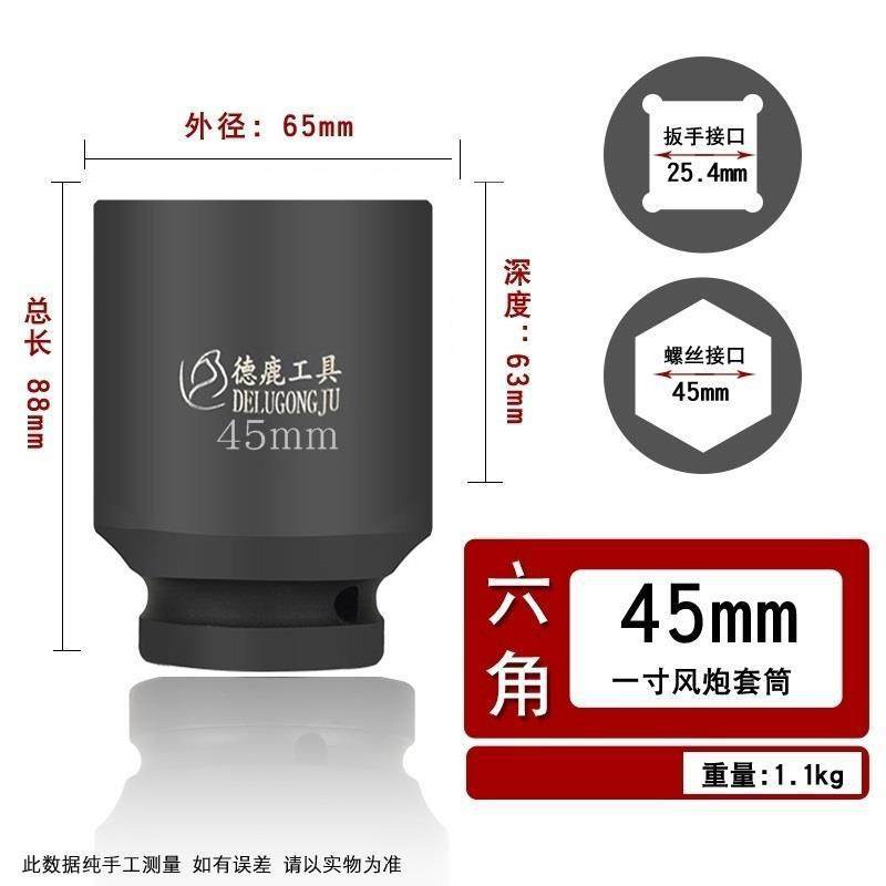 Sleeve de 1 pulgada 45mm