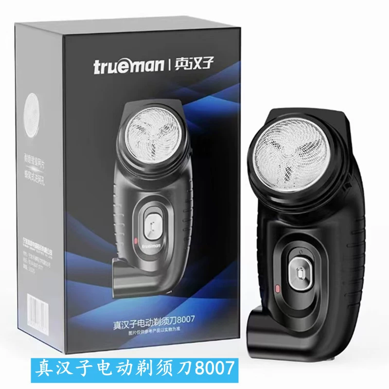 Настоящая мужская бритва зарядная электрическая бритва бритья ножи борода мужская RSCX-8007 одноступа роторная 2W
