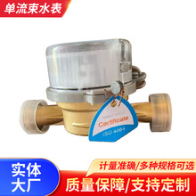 跨境智能干式铜壳单流束水表高灵敏自来水表旋翼式丝扣螺纹水表