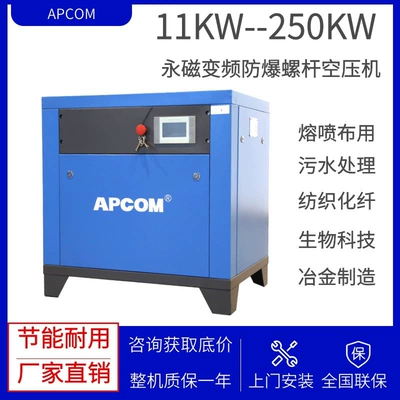 Frequency 15Kw Screw-Type Air | Hava kompressorları