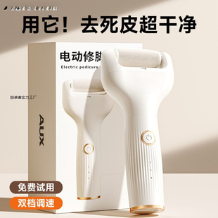 Fully Automatic Electric Foot Grinder to Remove Dead Skin and Calluses, Pedicure Artifact, Heel Polishing Tool, Pedicure Machine