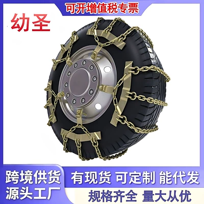 Truck Tire Anti-Skid Chain Truck Snow Universal Chain 1000/20 900/20 1100-20 1200 (Tire snow chain)