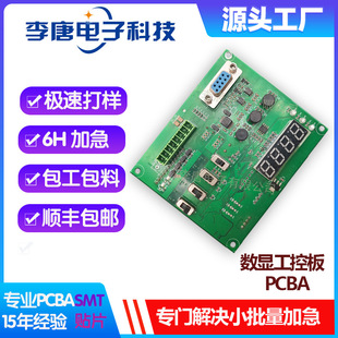 Digital Display Control Board Smt Patch Processing Pcba Circuit Board Development Digital Component Chip Decryption Oem and Material