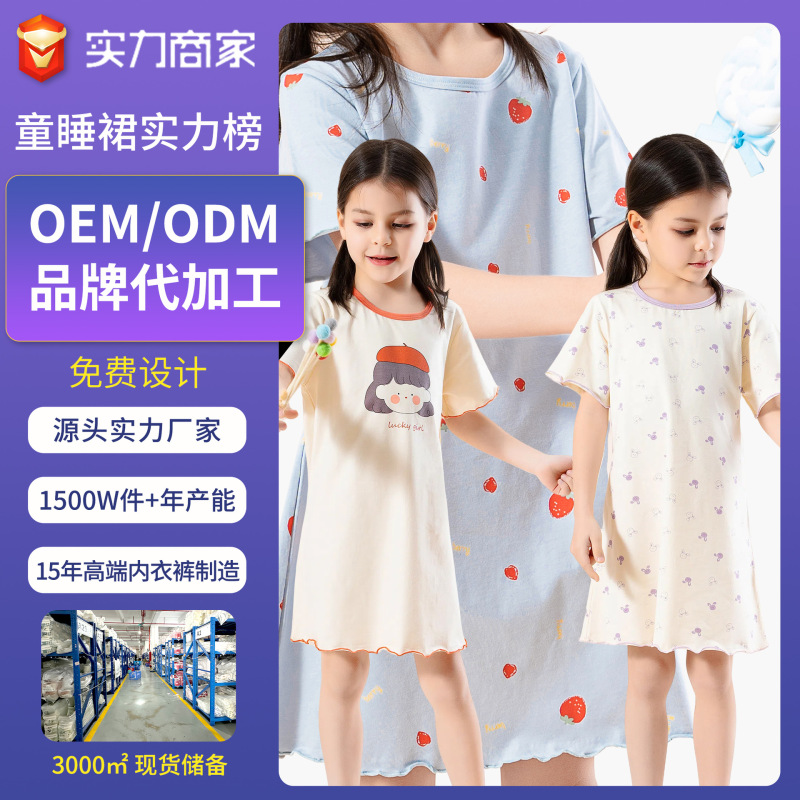 Children's Dress Summer Thin Cotton Category a Girls Lace Home Clothes Cartoon Antibacterial Girls Nightgown Customized