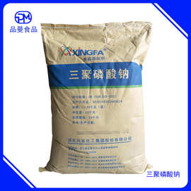 三聚磷酸钠 湖北兴发 食品级 保水剂 现货供应 三聚磷酸钠