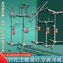 石膏板吊顶上板支架电锤打孔安装灯具升降机托空调等多功能一体机