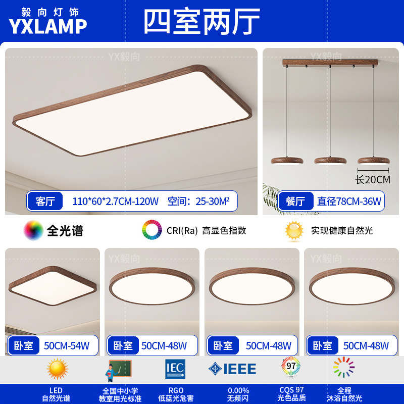 Nuevo estilo chino retro ultrafino espectro completo protección ocular sala de estar luz principal estilo japonés minimalista estilo wabi-ji luz de techo de grano de madera de nogal