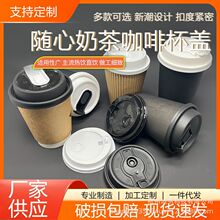 一次性杯盖咖啡杯90口径杯盖热饮纸杯奶茶豆浆杯盖防漏盖子现货