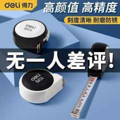 Get Reliable 5-meter High-Grade Steel Tape Measure, 3-meter Home Use Ruler, High Precision Thickened Hardened Box H8003A B