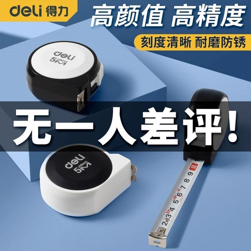 Get Reliable 5-meter High-Grade Steel Tape Measure, 3-meter Home Use Ruler, High Precision Thickened Hardened Box H8003A B