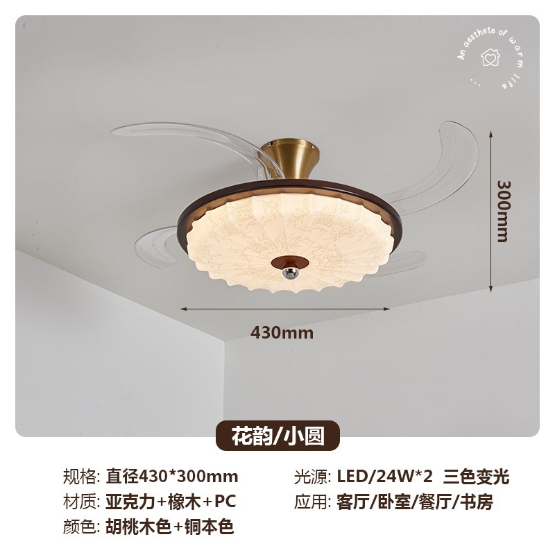 新中式吸顶风扇灯大气简约高端实木led卧室灯餐厅中古风扇灯|undefined