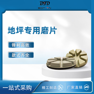 3-Inch 80mm Resin Diamond Grinding Disc Dry Grinding Concrete Cement Emery Floor Sharp Wear-Resistant Glazing Fast