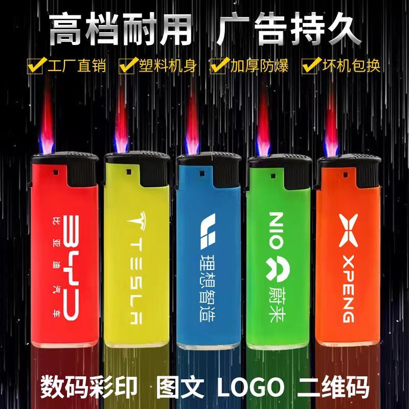 高档金属防风打火机定制印字充气广告磨砂打火机logo刻字厂家批发|undefined