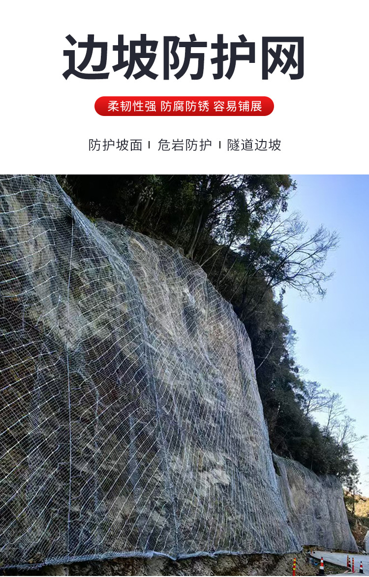 边坡防护网_01.jpg