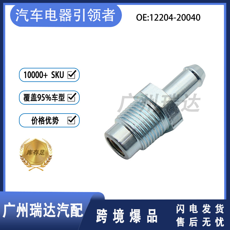 Aplicable a la válvula de retención de automóviles Toyota 12204 - 20040 12204 - 21011 12204 - 22051