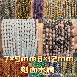 ���Sֱ�N7&times;9mm8&times;12����ˮ�� ˮ����Ȼ��ʯ�۾��Ͼ����DIY�Ʒ