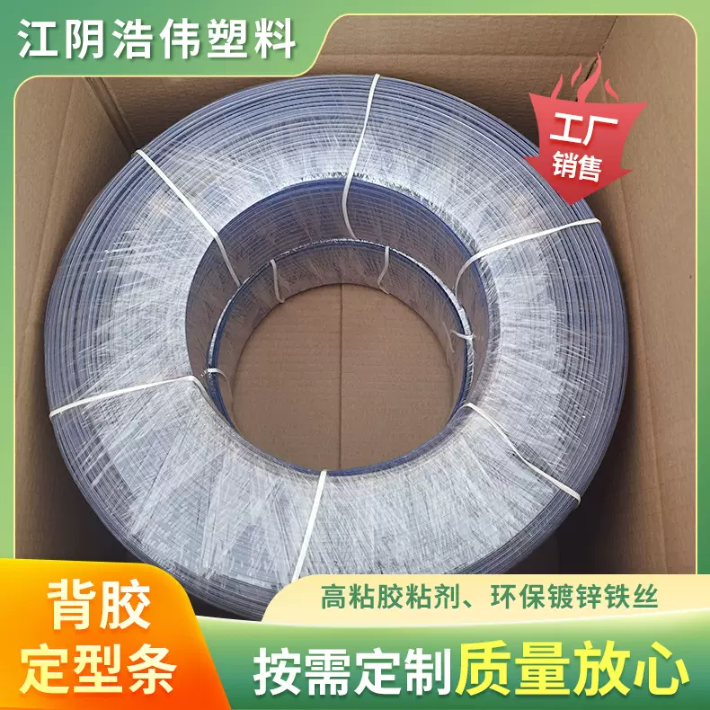 背胶定型条口罩鼻梁条塑胶全塑一次性环保pe粘胶鼻梁定型条