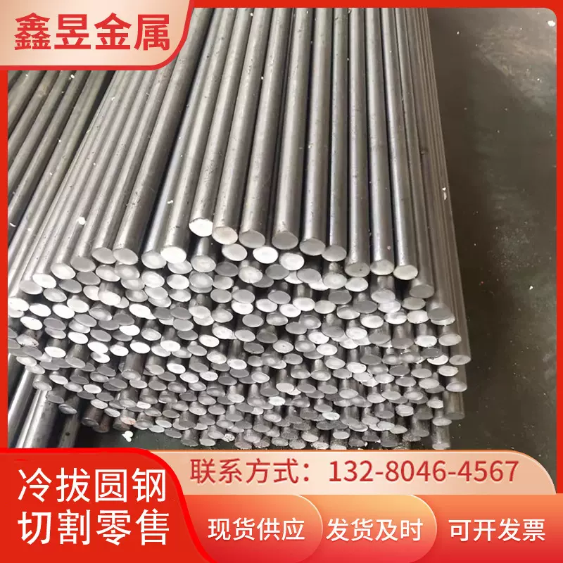 冷拔圆钢实心棒 冷拉·圆钢Q235冷拔冷轧钢10 12 14 16 18 20 30
