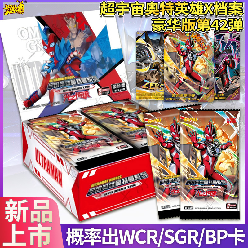 Card Game Full Box Deluxe Edition 42Nd Collection Card Blind Box Collection Book Toy Genuine Ultraman Cards