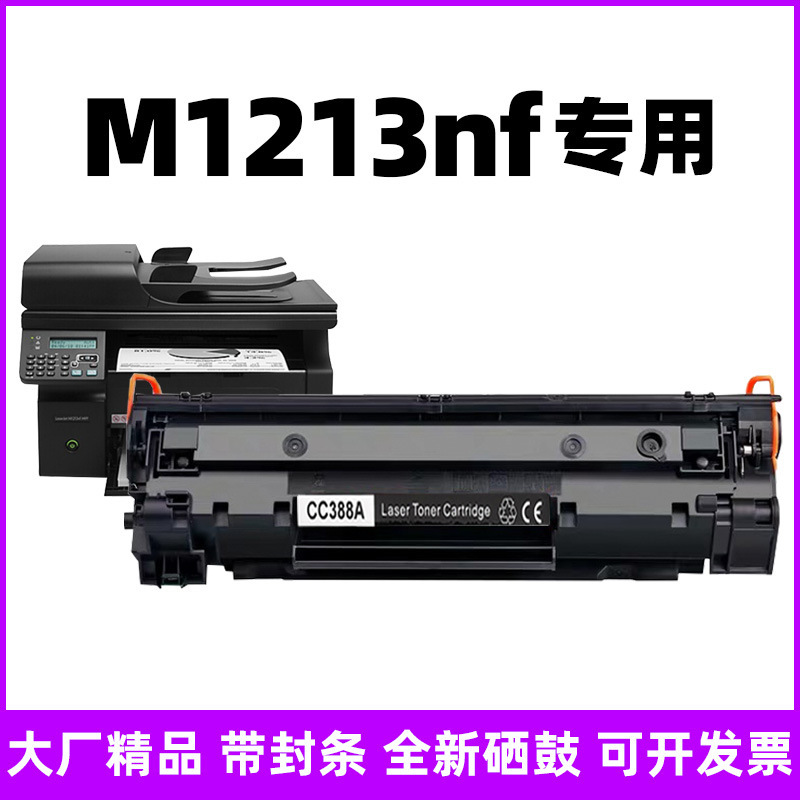 For HP HP M1213nf Printer Toner Cartridge 1213nf Easy to Add Powder CE845A Carbon Toner Cartridge 1213 For HP HP M1213nf Printer Toner Cartridge 1213nf Easy to Add Powder CE845A Carbon Toner Cartridge 1213