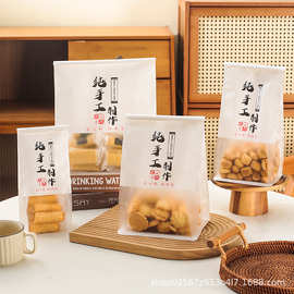 中式糕点心包装袋纯手工制作雪花酥饼干糖果面包烘焙自封打包袋子