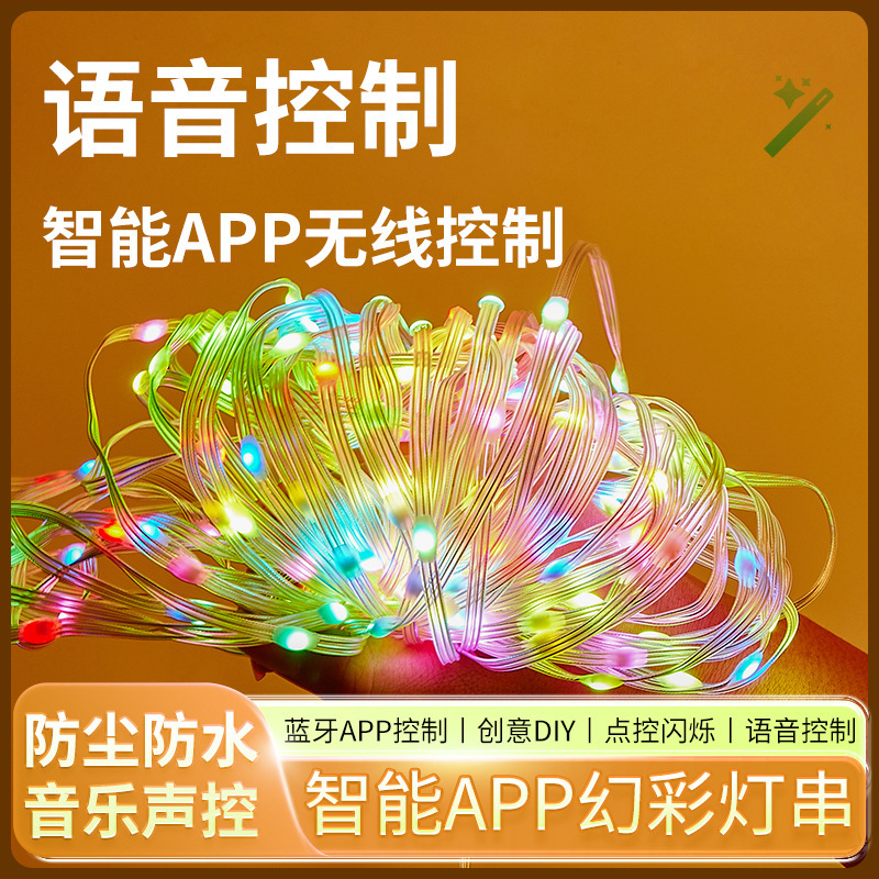 RGB Magic Color Leather Line Light String LED Intelligent Point Control Voice Control Christmas Light Bluetooth APP Control DIY Decorative Marquee