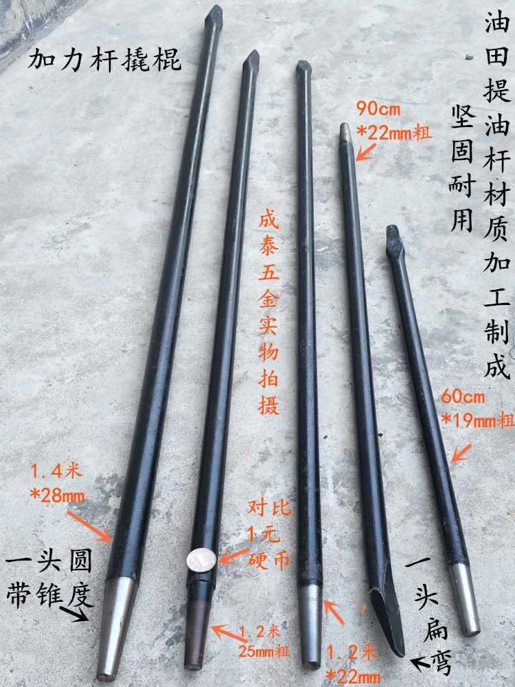 ◇批发碳钢轮胎套筒加力杆撬棍 扒胎撬棒 货挂车拆胎工具 撬胎棒