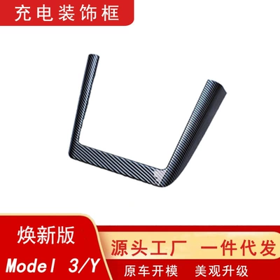Suitable for the New Version Other Automotive Interior Supplies
