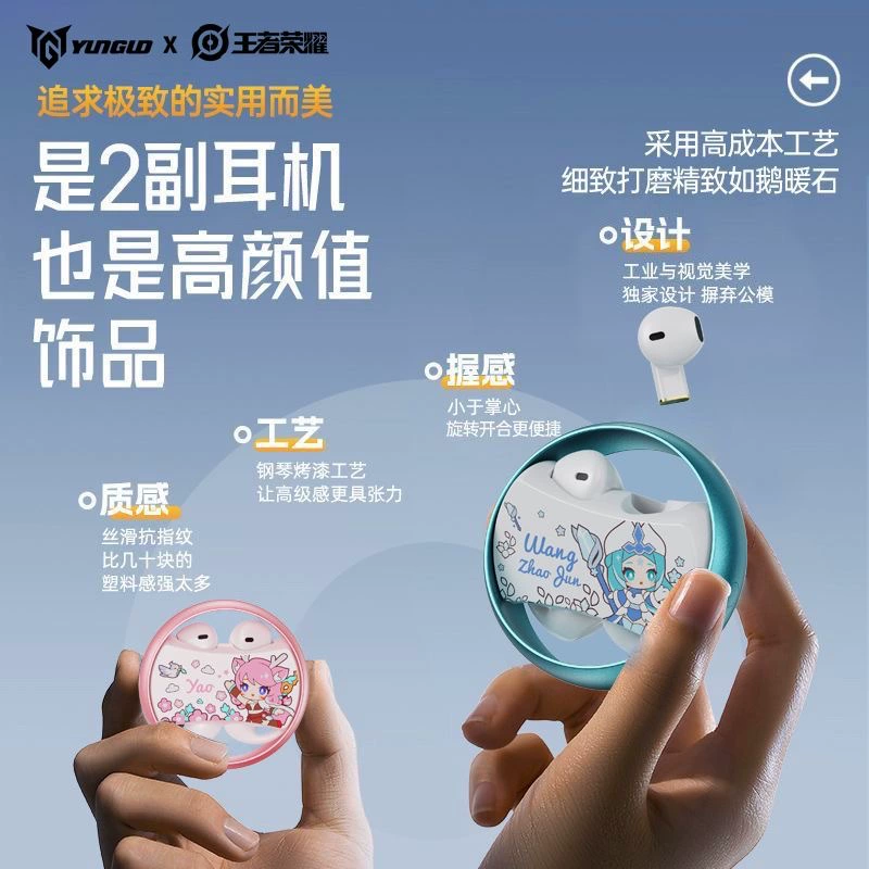 Беспроводные наушники (YUNGLO x Honor of Kings), наушники-вставки для спорта и игр, двойное использование