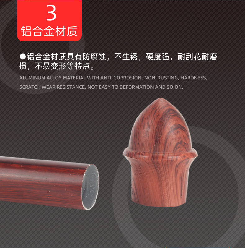 铝合金窗帘杆详情页_05