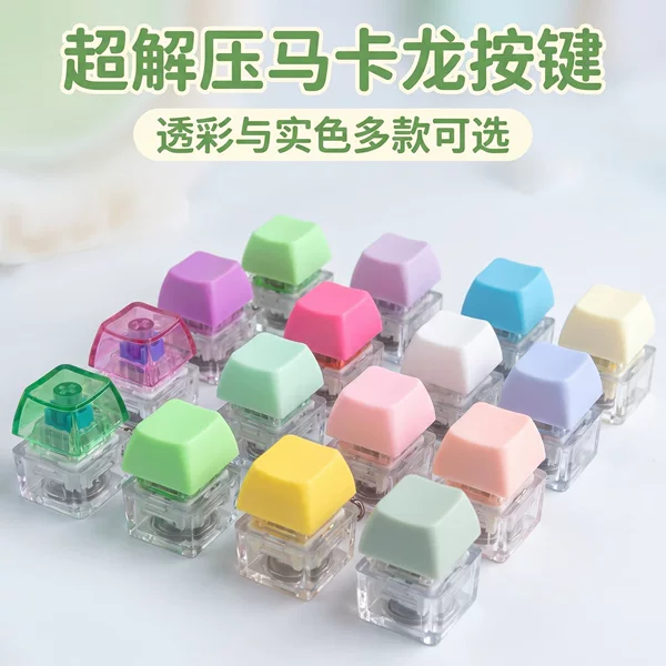 Creative Button Stress Relief Toy Single Button Macaron Transparent Button Keychain Pendant Stress Relief Gadget