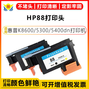 �m�û���HP88������ӡ�^K550/550dtn/550dtwn/5400dn/860���^ī��