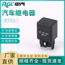 汽车继电器;其他继电器;启动继电器