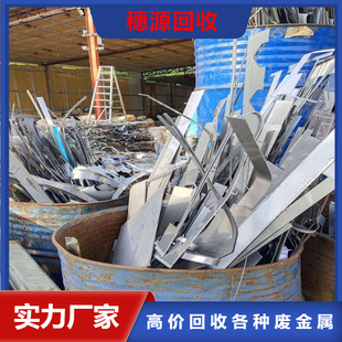 Beijing Scrap Stainless Steel Recycling Find Shenghua Xinhe Large Scrap Iron and Steel Recycling Company 24-Hour Door-To-Door Collection
